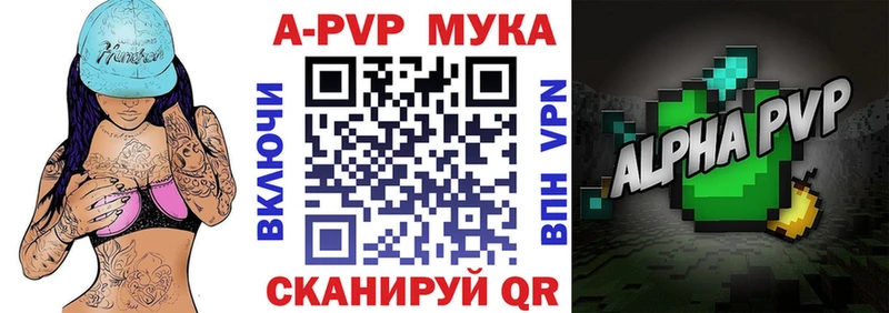 купить наркотик  блэк спрут ONION  Альфа ПВП мука  Донской 